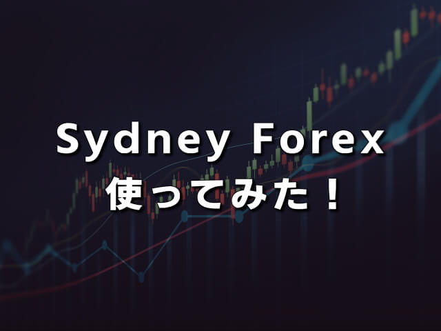 AUDCAD EA【SydneyForex】の稼働実績！