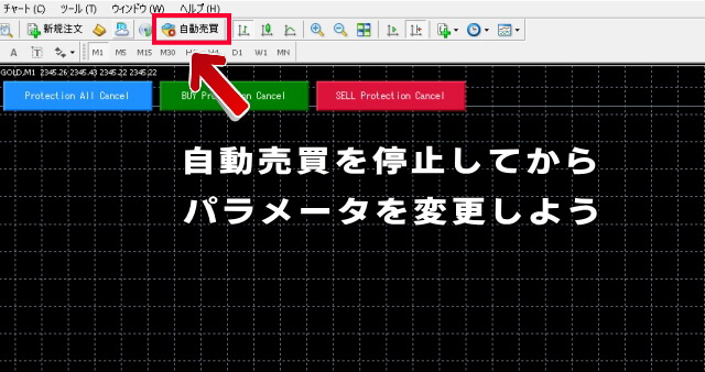 mt4_ea_パラメータ設定変更_注意点1