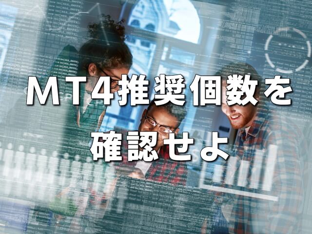 お名前ドットコムの【推奨稼働個数】を参考に！