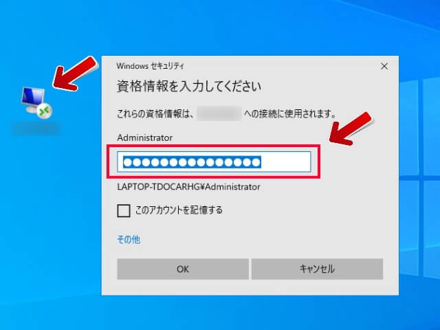 シン・クラウドデスクトップ for FX_設定手順_8